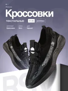 Кроссовки RSV XXL. Мужской журнал (журнал)