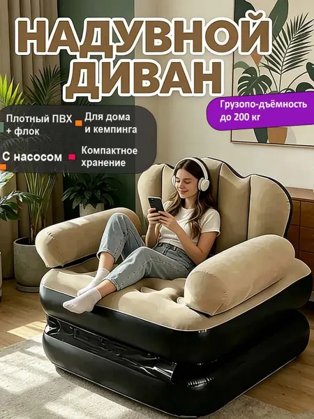 Кресло мешок большое портативный