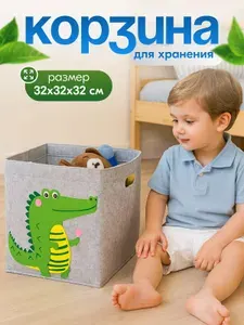 Корзина для игрушек из фетра, корзина для детского белья