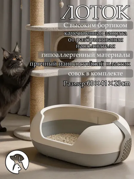 Лоток для кошек большой с бортами