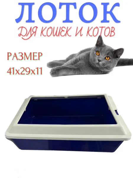 Лоток для кошек Большой с бортиком зеленый