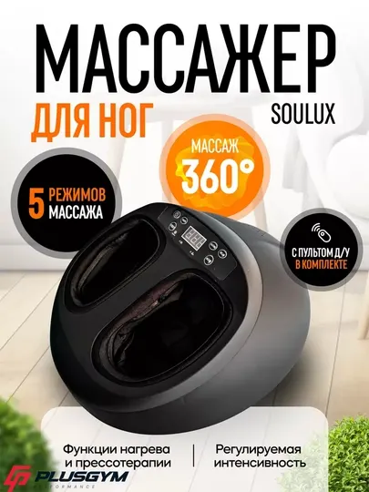Электронный массажер для ног, нагреватель и массажер против боли в ногах, капсула
