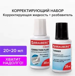Корректирующий набор // BRAUBERG