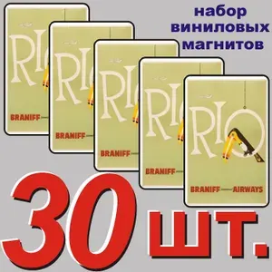 Магнит на холодильник "Бразилия" 30 шт.