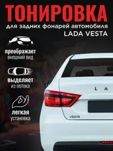 Пленка автомобильная тонировочная