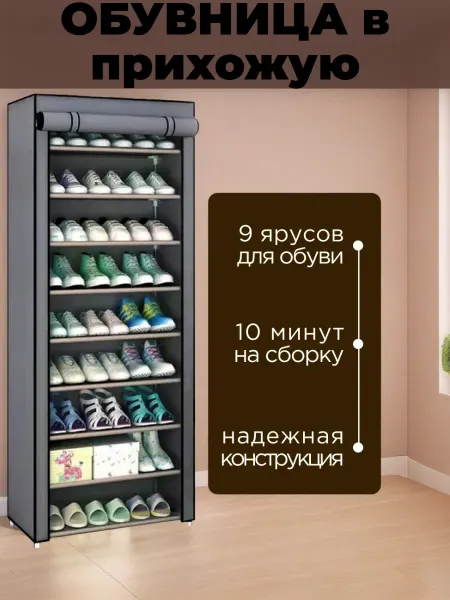 Обувница закрытая в прихожую