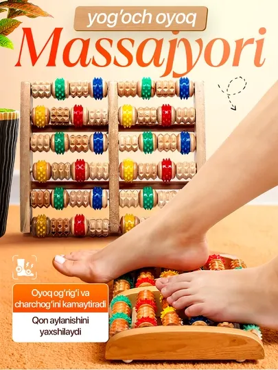 Деревянный массажер для ног с роликами снимает боль и усталость