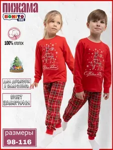 Пижама Bonito kids Пижама детская