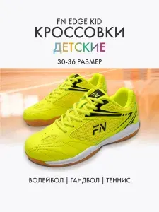 Кроссовки FN спортивные детские