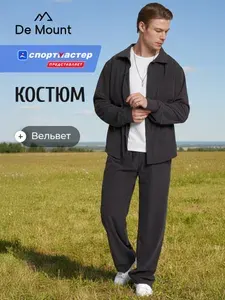 Костюм спортивный De Mount
