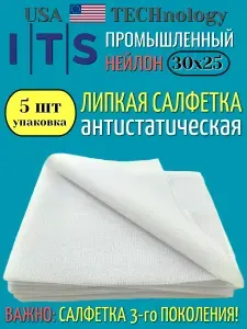 ITS Салфетка автомобильная, 5 шт.