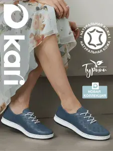 Ботинки Kari