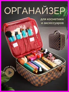 Косметичка женская дорожная большая - Бьюти кейс - Косметичка органайзер