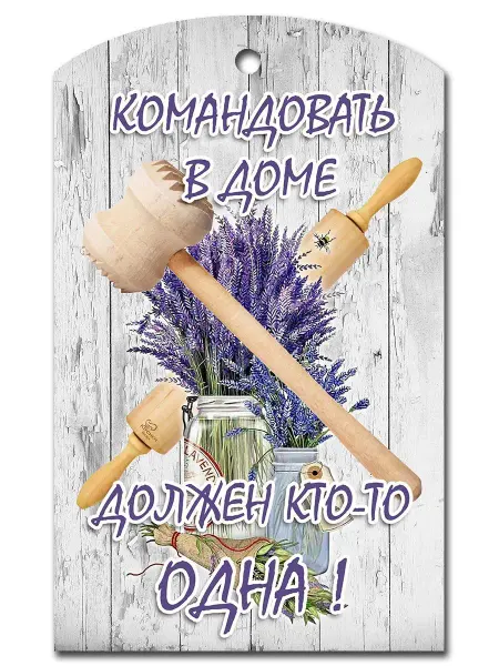 Вега Доска разделочная большая "Командовать в доме."
