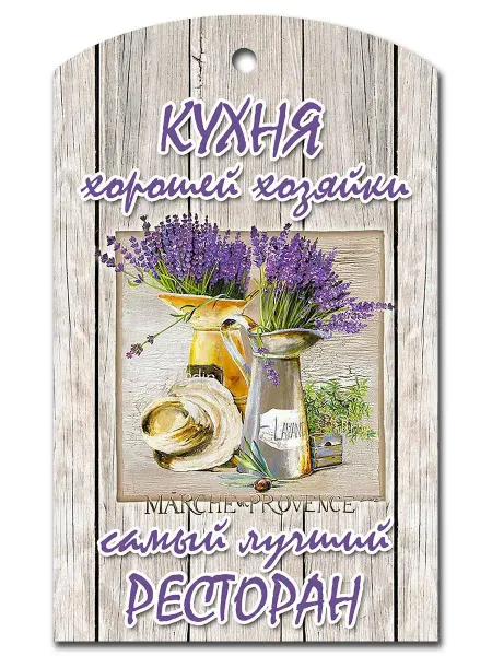 Вега Доска разделочная большая "Кухня хорошей хозяйки"