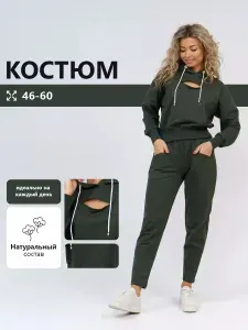 Костюм спортивный SveТекс костюм спортивный