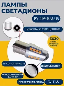 Лампа автомобильная 2 шт. арт. 9091