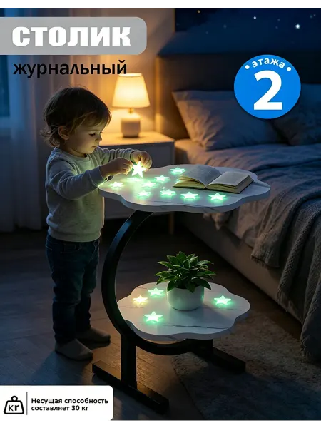 Детский столик с цветочным дизайном, не царапает