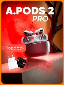 Наушники беспроводные