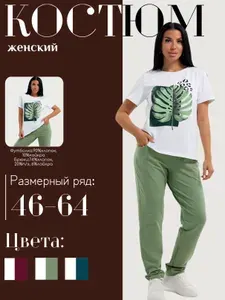 Костюм спортивный Timis