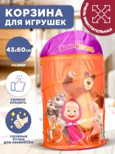 Играем вместе Корзина для игрушек большая с крышкой органайзер складная