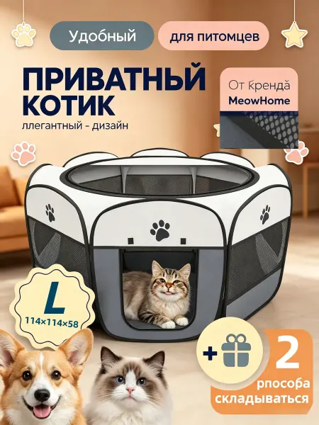 ДомУюта Клетка (вольер) для кошек и собак большая