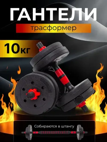 Carro Гантели, 2 шт. вес 1 шт: 5 кг