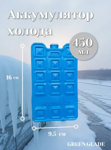 Аккумулятор холода объем 450 мл, 1 шт.