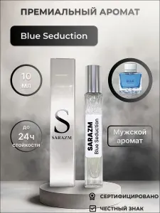 Духи Blue Seduction, стойкие, мужские,10мл