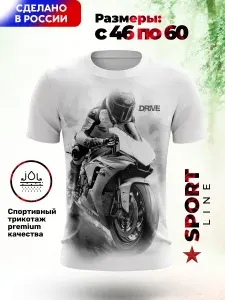 Футболка KrasPrint спортивная 1 шт