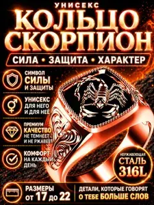 Кольцо "Скорпион" унисекс под розовое золото. Размер 20