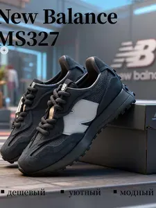 Кроссовки New Balance кроссовки мужские новый баланс