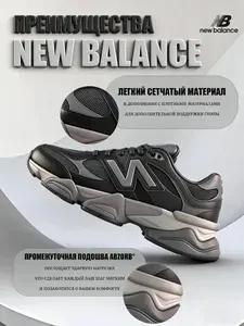 Кроссовки New Balance Кроссовки мужские новый баланс