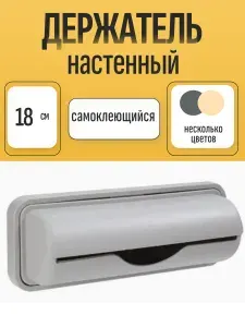 Держатель для мусорных пакетов серый
