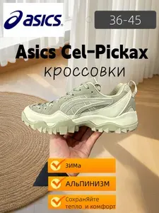 Кроссовки ASICS Кроссовки ASICS Asics GEL-PICKAX