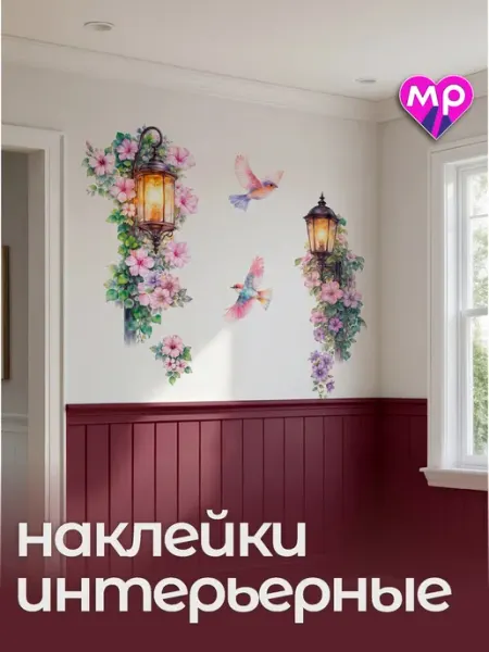 Милые рисунки Интерьерная наклейка большая на прозрачной основе