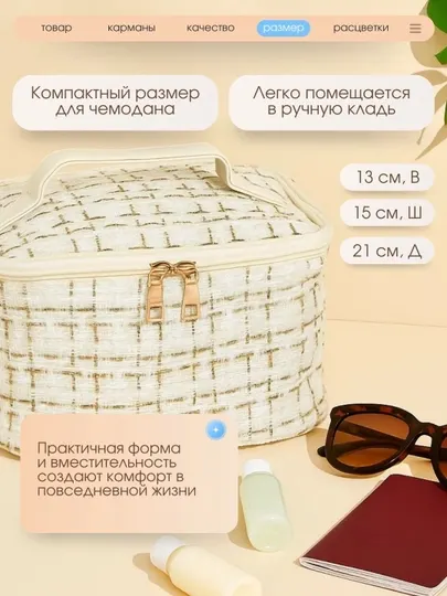 Тканевая женская косметичка, большая сумка органайзер для косметики