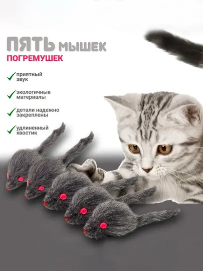 Большая мышка погремушка для кошек из натурального меха, серая 14-18 см