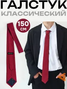 ABORDAGE Галстук мужской