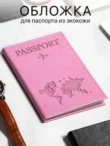 Обложка на паспорт и документы