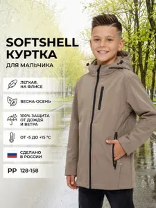 Куртка СПОРТИВНАЯ ИДЕЯ