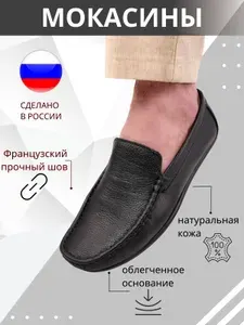 Мокасины RuShoes мокасины мужские кожаные