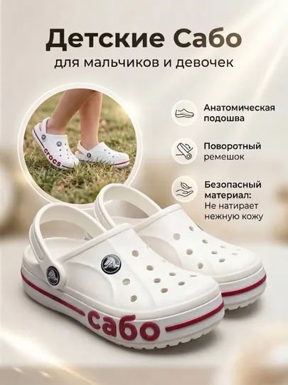 Детские летние нескользящие тапочки из ЭВА (рекомендуем заказывать на размер больше)
