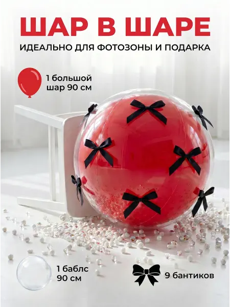 Микс Шаров Шары воздушные большие набор для праздника