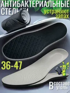 LitlleFoots Стельки для обуви 2 шт