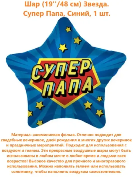 ТЕПЛОН Фольгированные воздушные шарики большие шары