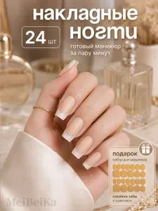 Накладные ногти с дизайном набор 24 шт.