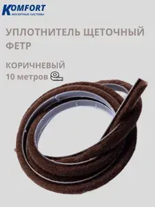 Schlegel Фурнитура для шкафа-купе