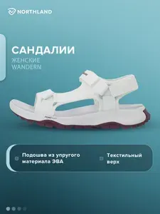 Сандалии Northland Wandern W