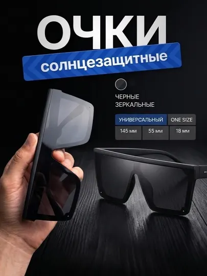 Большие прямоугольные солнцезащитные очки, зеркальные с матовым эффектом